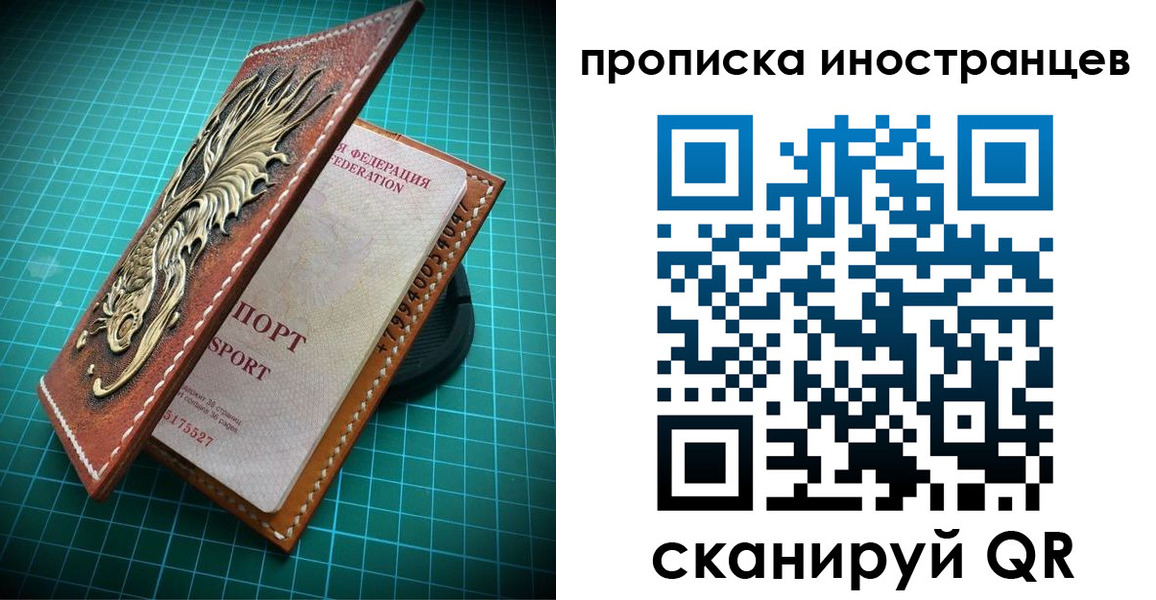 временная регистрация купить в Белёве