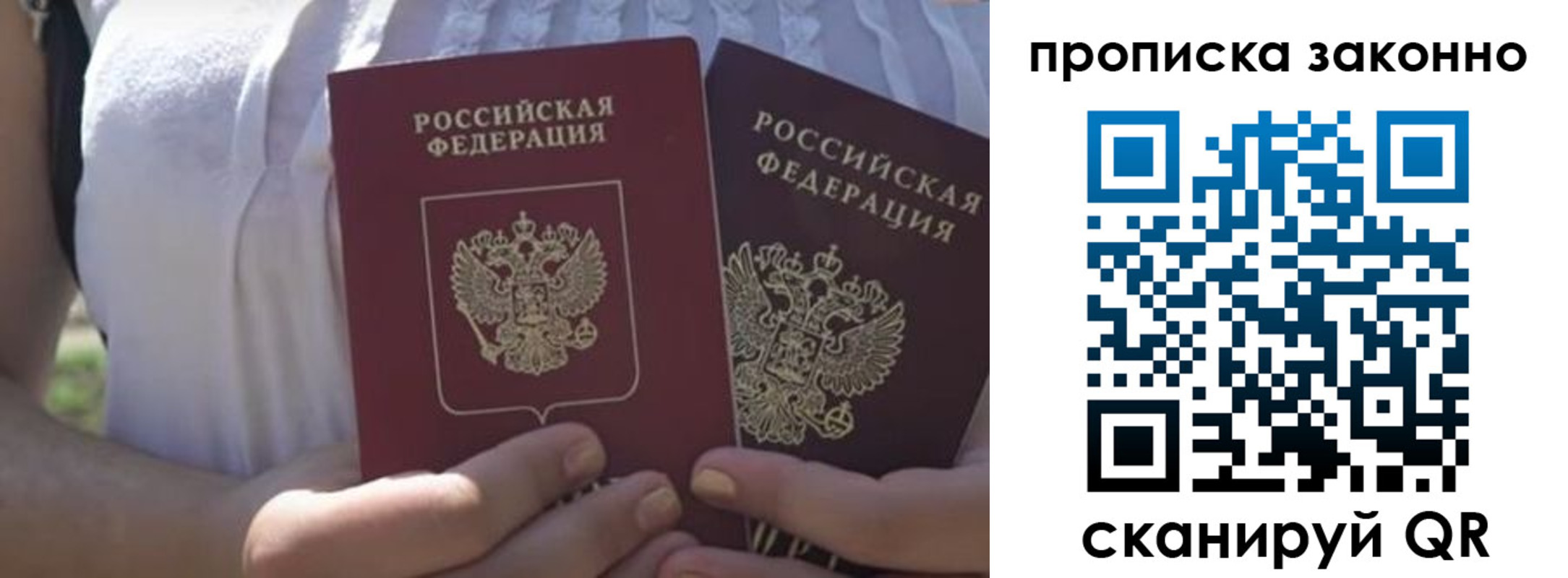 временная регистрация собственник в Белёве