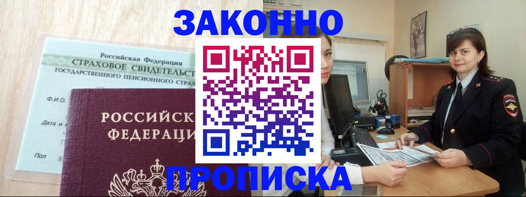 прописка поиск в Белёве
