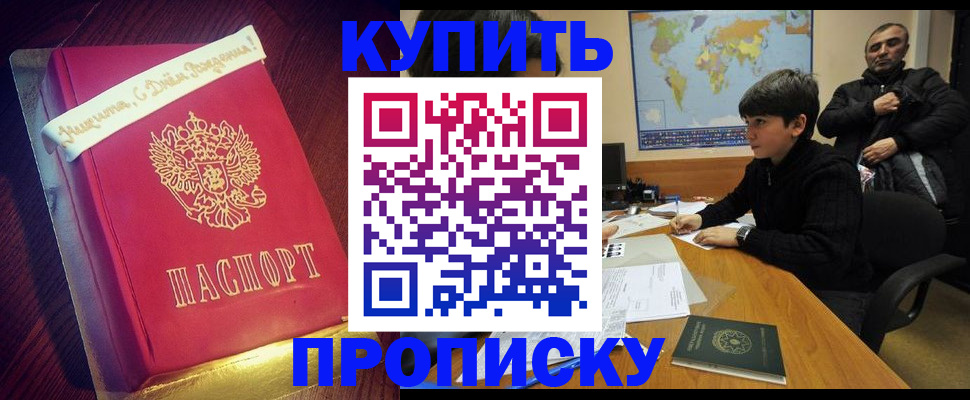 пропишу в квартире в Белёве