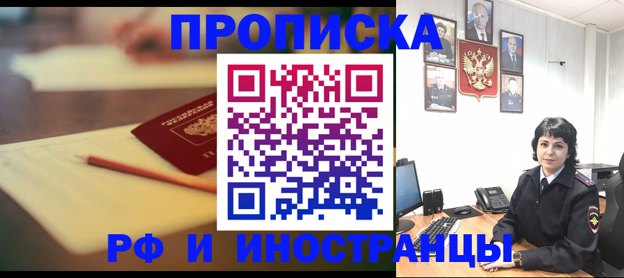 прописка гарантия в Белёве
